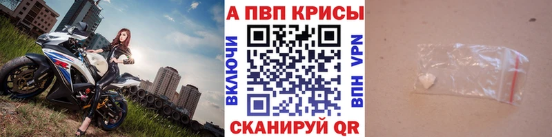 A PVP VHQ  дарнет шоп  Беслан 