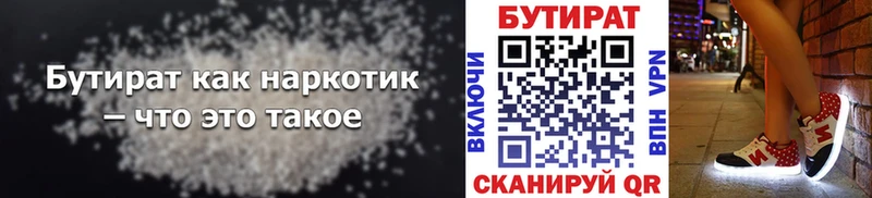площадка формула  Беслан  БУТИРАТ буратино 