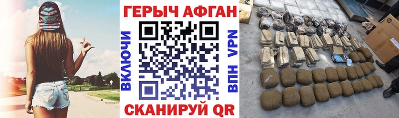 Героин хмурый  дарнет шоп  Беслан 