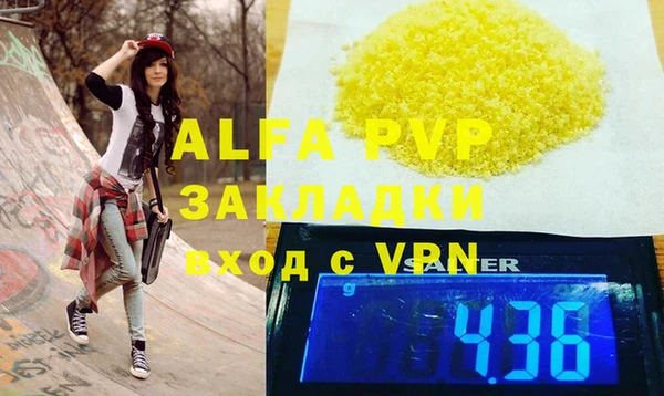 ALPHA PVP Балабаново