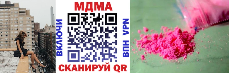 MDMA кристаллы  Беслан 