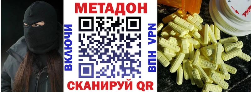MEGA зеркало Беслан МЕТАДОН белоснежный цена наркотик
